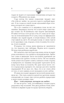 Мой грешный ангел — фото, картинка — 7