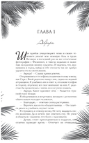 Мой грешный ангел — фото, картинка — 9