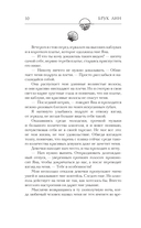 Мой грешный ангел — фото, картинка — 11