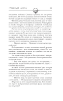 Мой грешный ангел — фото, картинка — 12