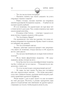 Мой грешный ангел — фото, картинка — 13