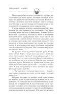 Мой грешный ангел — фото, картинка — 14