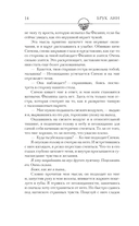 Мой грешный ангел — фото, картинка — 15