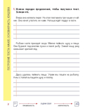 Русский язык. 3 класс. Комплексный тренажер. Интерактивные задания — фото, картинка — 1