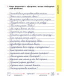Русский язык. 3 класс. Комплексный тренажер. Интерактивные задания — фото, картинка — 2