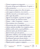 Русский язык. 3 класс. Комплексный тренажер. Интерактивные задания — фото, картинка — 4