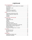 Русский язык. 3 класс. Комплексный тренажер. Интерактивные задания — фото, картинка — 10