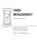Одно сегодня стоит двух завтра. Ежедневник бережного планирования — фото, картинка — 1