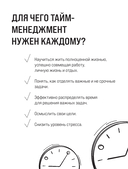 Одно сегодня стоит двух завтра. Ежедневник бережного планирования — фото, картинка — 2