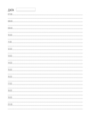 Одно сегодня стоит двух завтра. Ежедневник бережного планирования — фото, картинка — 14