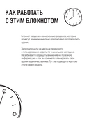 Одно сегодня стоит двух завтра. Ежедневник бережного планирования — фото, картинка — 3