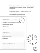 Одно сегодня стоит двух завтра. Ежедневник бережного планирования — фото, картинка — 5