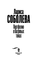 Портфолио в багровых тонах — фото, картинка — 3