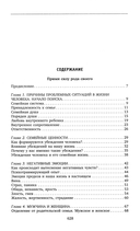 Сила рода. Уникальные практики: исцеление отношений, укрепление здоровья, самореализация — фото, картинка — 1