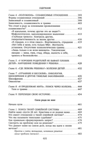 Сила рода. Уникальные практики: исцеление отношений, укрепление здоровья, самореализация — фото, картинка — 4