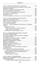 Сила рода. Уникальные практики: исцеление отношений, укрепление здоровья, самореализация — фото, картинка — 5