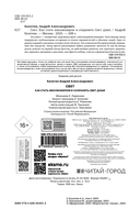 Свет. Как стать миллионером и сохранить Свет души — фото, картинка — 2