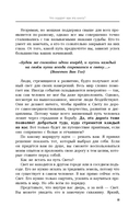 Свет. Как стать миллионером и сохранить Свет души — фото, картинка — 11