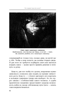 Свет. Как стать миллионером и сохранить Свет души — фото, картинка — 12