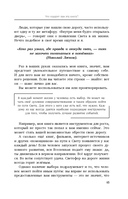 Свет. Как стать миллионером и сохранить Свет души — фото, картинка — 13