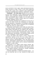 Свет. Как стать миллионером и сохранить Свет души — фото, картинка — 14