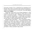 Свет. Как стать миллионером и сохранить Свет души — фото, картинка — 15