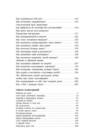 Свет. Как стать миллионером и сохранить Свет души — фото, картинка — 4