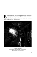 Свет. Как стать миллионером и сохранить Свет души — фото, картинка — 5