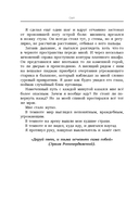 Свет. Как стать миллионером и сохранить Свет души — фото, картинка — 6
