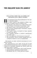 Свет. Как стать миллионером и сохранить Свет души — фото, картинка — 7