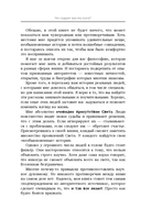 Свет. Как стать миллионером и сохранить Свет души — фото, картинка — 8