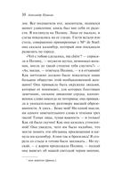Дубровский — фото, картинка — 10