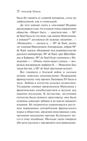 Дубровский — фото, картинка — 12