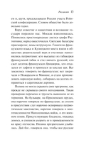Дубровский — фото, картинка — 13