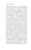 Дубровский — фото, картинка — 14