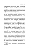 Дубровский — фото, картинка — 15