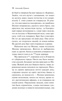 Дубровский — фото, картинка — 16