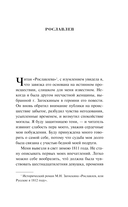 Дубровский — фото, картинка — 5