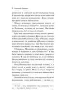 Дубровский — фото, картинка — 6