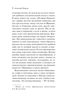 Дубровский — фото, картинка — 8