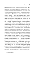 Дубровский — фото, картинка — 9