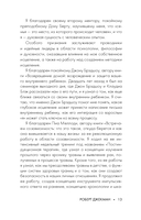 Обними внутреннего ребёнка — фото, картинка — 14