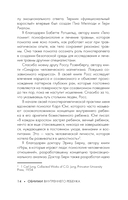 Обними внутреннего ребёнка — фото, картинка — 15