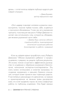 Обними внутреннего ребёнка — фото, картинка — 7