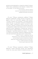 Обними внутреннего ребёнка — фото, картинка — 8