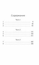 Женщина голод; Женщина в библиотеке. Комплект из 2 книг — фото, картинка — 10