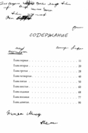 Женщина голод; Женщина в библиотеке. Комплект из 2 книг — фото, картинка — 11