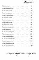 Женщина голод; Женщина в библиотеке. Комплект из 2 книг — фото, картинка — 12