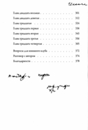 Женщина голод; Женщина в библиотеке. Комплект из 2 книг — фото, картинка — 13