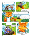 Тим учится кататься на велосипеде — фото, картинка — 2